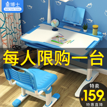男孩小学生可升降 儿童学习桌书桌家用桌子写字作业课桌椅组合套装