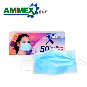 50只装爱马斯一次性口罩