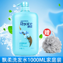 飘柔洗发水1000ml家庭装 正品 兰花清爽去屑型旗舰店官方旗舰