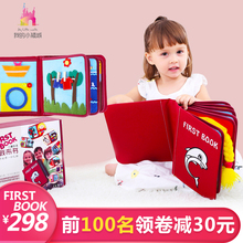 first 不织布婴儿撕不烂 book diy土豪书 蒙特梭利儿童早教布书my
