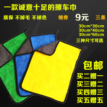 洗车双色毛巾擦车布吸水加厚不掉毛清洁专用抹布汽车用品擦车毛巾