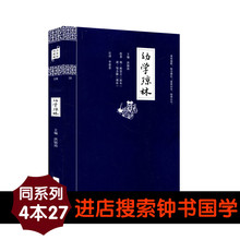 故事 上海大学出版社 青少年国学读物 阅读国学精粹书籍 幼学琼林 正版 延伸阅读 原文注释 精解 译文 钟书国学精粹