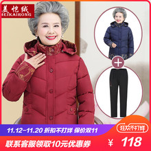 奶奶装冬装羽绒棉衣服中老年人女装60-70岁老人衣服妈妈短款外套图片
