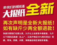 潢油漆废报纸填充纸 全新报纸包装 填充期报纸装 包邮 旧报纸包装