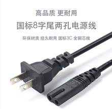 1112 1118 2132 21301111 2131 HP惠普DeskJet 2138打印机电源线
