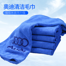 奥迪洗车毛巾擦车吸水加厚不掉毛大号抹布汽车用玻璃专用车内用品