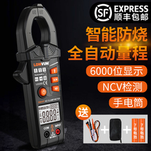 龙韵多功能钳形万用表高精度数字电流表交直流钳流表全自动万能表