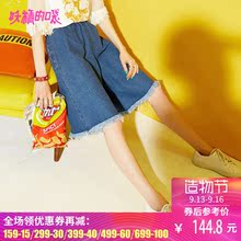 妖精的口袋夏装2018新款阔腿裤温柔风学生chic毛边牛仔五分裤女图片