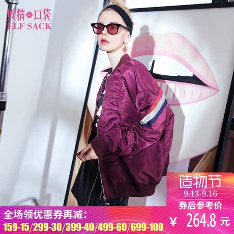 妖精的口袋旗舰店春装2018新款宽松休闲基础撞色蝙蝠型外套女商品大图