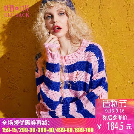 妖精的口袋旗舰店秋装圆领宽松慵懒破洞毛衣女中长款 第十八感商品大图