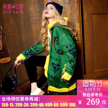 妖精的口袋现在进行式 冬装提花落肩连帽开衫外套毛衣女中长款商品大图