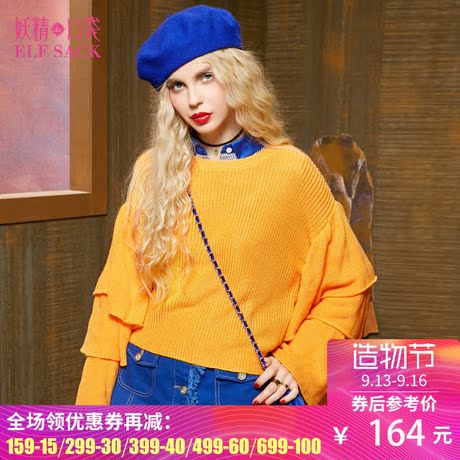 妖精的口袋引爆八卦 冬装淑纯色落肩蛋糕袖圆领毛衣女短款宽松商品大图