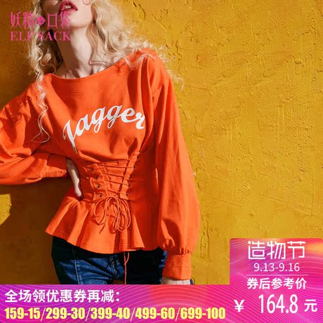 妖精的口袋旗舰店春秋女装新款大领系带收腰卫衣女显瘦 爱尔兰海商品大图