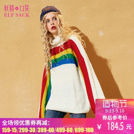 妖精的口袋旗舰店秋装新款宽松条纹高领毛衣女套头 彩虹千层商品大图