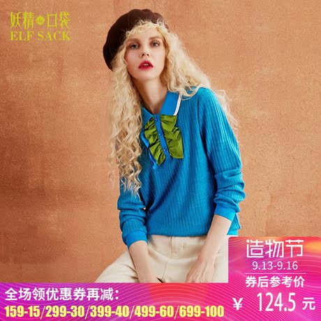 妖精的口袋秋装2017新款木耳边装饰学院风长袖T恤女 魔法旅程商品大图