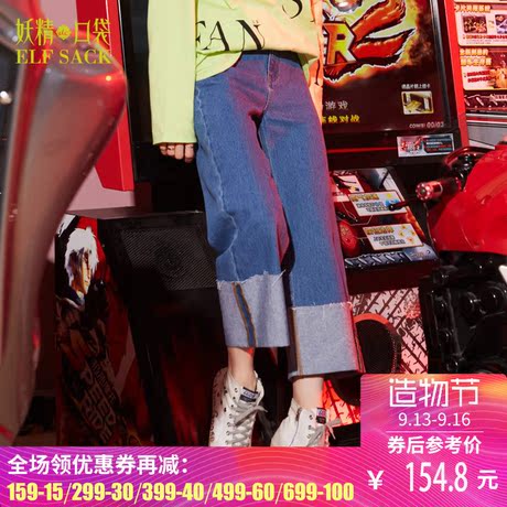 妖精的口袋旗舰店秋装ins显瘦牛仔裤宽松翻边水洗直筒裤九分裤女商品大图