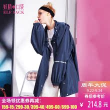妖精的口袋旗舰店春装2018新款宽松原宿chic系带防晒外套女中长款图片