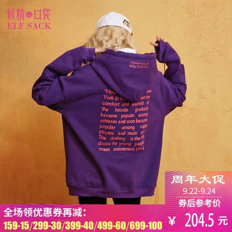 妖精的口袋特殊行动秋装新款连帽抽绳宽松chic卫衣女加绒秋冬商品大图
