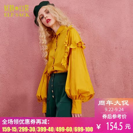 妖精的口袋秋装宽松荷叶边灯笼袖衬衫女长袖韩版泡泡袖 桔梗花田商品大图