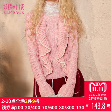 妖精的口袋旗舰店冬装新款圆领修身木耳边毛衣女短款奥菲利亚商品大图