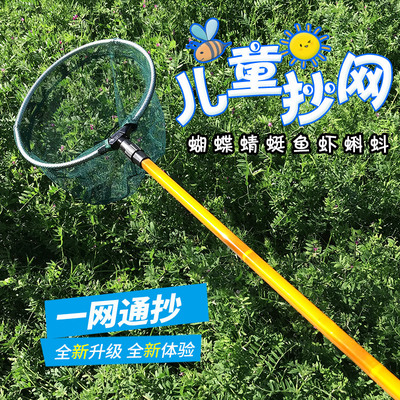 铝合金儿童抄网捞鱼网头伸缩定位杆超轻捕蝴蝶蜻蜓操网竿钓渔网兜