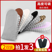 垫女式男士 多层加厚隐形运动透明硅胶增高神器半垫后跟垫 内增高鞋