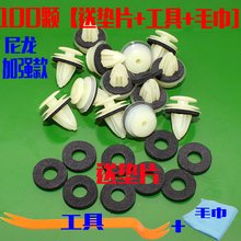 一汽森雅M80 S80 R7佳宝V55 V80 V75门板内饰板内衬卡扣卡子配件