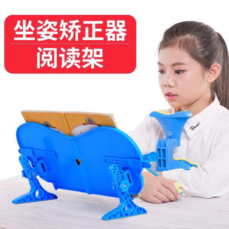 坐姿矫正器小学生读书架防儿童近视写字架纠正