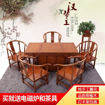 茶桌椅组合南榆木功夫茶桌年货节