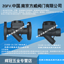 150LB 美标 国标 法兰式 25C 热静膜盒式蒸汽疏水阀 CS46H