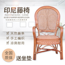 天然藤椅子单人阳台老人靠背真腾竹编织休闲办公家用藤条电脑座椅
