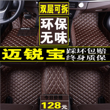 雪佛兰迈锐宝汽车脚垫新雪弗兰全包围脚踏垫 2014年新款 2013 2012