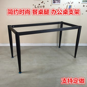 餐台脚办公桌会议桌支架 简约餐桌腿时尚 欣蒂斯姬 五金支撑腿定制
