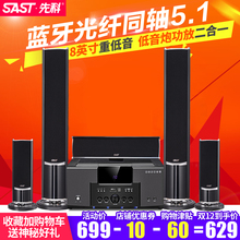 SAST/先科 A16蓝牙5.1家庭影院音响套装家用电视客厅壁挂落地环绕音箱功放机K歌无线话筒HIFI发烧重低音