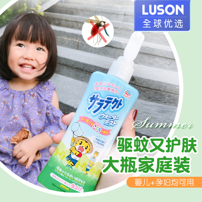 luson妈日本进口安速驱蚊喷雾200ml灭蚊香液婴儿童孕妇户外防蚊水