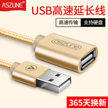 usb3.0延长线1米2米3米5米1.5米公对母数据线电脑连接键盘U盘鼠标usb接口延长加长线5m手机充电连接器头1.5m