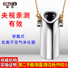 央视亲测便携式防雾霾除甲醛二手烟孕妇随身携带负离子空气净化器