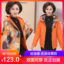 中年妈妈冬装外套小棉袄女短款40-50岁中老年棉衣女秋冬羽绒棉服图片