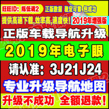 便携 凯立德导航升级2019更新版地图车载 安卓手机地图升级更新
