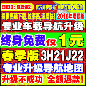 2018年最新版凯立德导航升级车载安卓CE一体