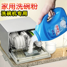 雅狮洗碗机专用洗碗粉 家用美的方太西门子洗碗机粉洗涤剂洗碗剂