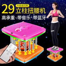跳舞机扭腰机瘦腰家用健身器材女收腹跳跳瘦身盘扭扭乐减肥机神器