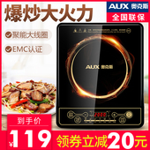奥克斯电磁炉家用小型 正品 电池炉智能特价 电磁灶炒菜官方旗舰店