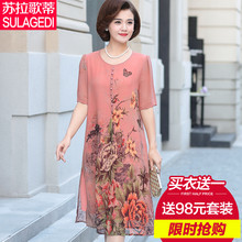 妈妈夏装连衣裙宽松2018新款女中老年女夏季短袖碎花过膝雪纺裙子图片