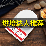 高精度电子秤家用小型厨房秤烘焙精准称重器食物克称小秤烘培用数