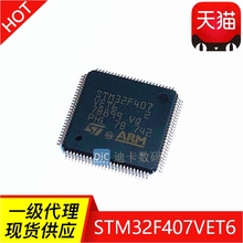 ST单片机IC芯片 集成电路 意法半导体MCU LQFP100 STM32F407VET6
