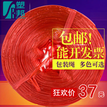 绳捆绑绳 塑料绳5斤 包装 包邮 塑料绳撕裂带 捆扎绳塑料打包绳子