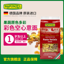 乐烹公主德国进口意面彩色通心粉西餐意大利面条儿童意粉家用500g