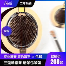 包邮 洋声朗鸣圆形秦琴广东戏剧腰型蛇皮三弦琴老人乐器送琴弦琴包