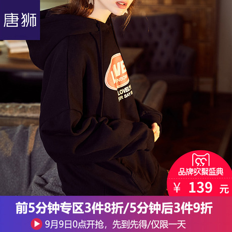 唐狮旗舰店秋季2018新款女连帽宽松慵懒风卫衣女薄款oversize商品大图